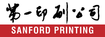 Sanford Printing